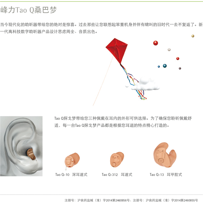 配隱形助聽器要多少錢-聽覺有道