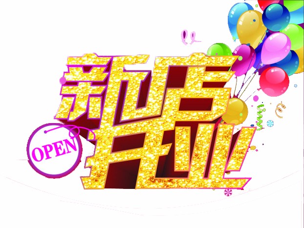 聽覺有道30家新門店于5月15日同時開業(yè)，百城同慶！