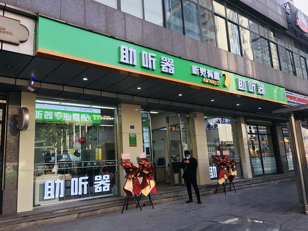 新店開業|在成都梁家巷，聽一朵花開