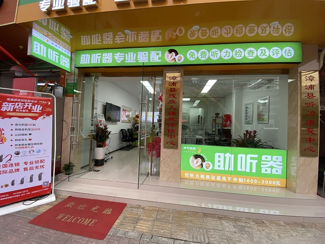 新店開業 | 在福建漳浦，聽人生樂章