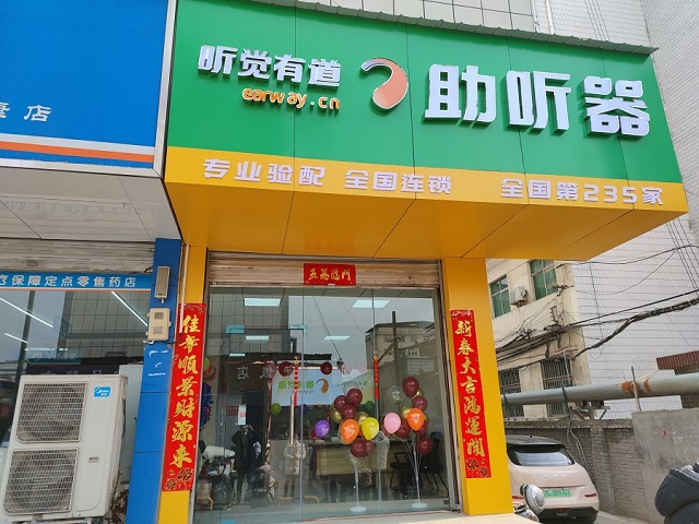 新店開業 | 在河南洛寧，聽春暖花開